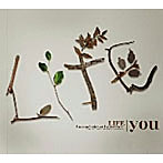 you/LIFE 〜La conclusion et L’ouverture〜（DVD付）