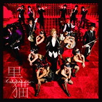 Acid Black Cherry/黒猫〜Adult Black Cat〜