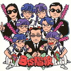 BiS階段/BiS階段