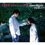 moumoon/LOVE before we DIE（DVD付）