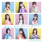 SUPER☆GiRLS/明日を信じてみたいって思えるよ