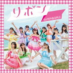 SUPER☆GiRLS/リボン