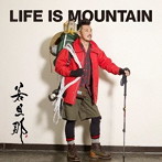 若旦那/LIFE IS MOUNTAIN