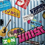 UNIST/無限フライト
