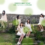 東京女子流/追憶-Single Version-/大切な言葉（初回限定盤）（DVD付）