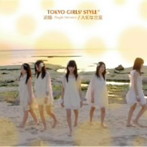 東京女子流/追憶-Single Version-/大切な言葉（DVD付）