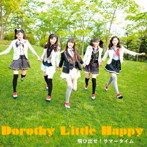 DOROTHY LITTLE HAPPY/飛び出せ！サマータイム