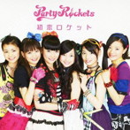 Party Rockets/初恋ロケット（DVD付）