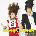 moumoon/DREAMER DREAMER/どこへも行かないよ（DVD付）
