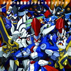 Little Blue boX/前川紘毅/Dream5/ダンボール戦機コンプリートソングブック（初回限定盤）（DVD付）