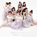 LinQ/ああ情熱のバンバラヤー/失恋フォトグラフ「LinQ」ver.（ジャケットB）