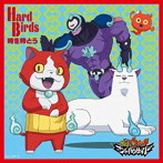 HardBirds/時を待とう