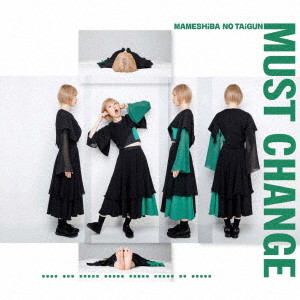 豆柴の大群/MUST CHANGE（CD盤 ハナエモンスター ver.）