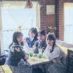 僕が見たかった青空/卒業まで（通常盤 Type-B）（Blu-ray Disc付）