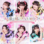 超ときめき 宣伝部/最上級にかわいいの！（D）