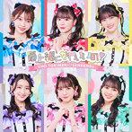 超ときめき 宣伝部/最上級にかわいいの！（E）