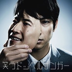 東京カランコロン/笑うドッペルゲンガー