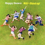 Happy Dance/明日へ Stand up！（Type-A）