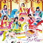 SKE48/12月のカンガルー(初回盤Type-B)(DVD付)