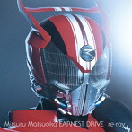 Mitsuru Matsuoka EARNEST DRIVE/re-ray