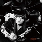 シシド・カフカ/トリドリ（DVD付）
