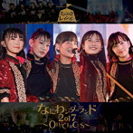 たこやきレインボー/なにわンダーランド2017〜OH！CIRCUS〜（TYPE-C）