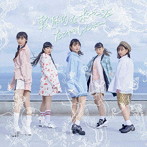 たこやきレインボー/軟体的なボヤージュ（TYPE-B）（DVD付）
