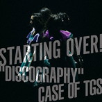 東京女子流/STARTING OVER！‘DISCOGRAPHY’ CASE OF TGS