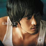 G/孤独な人生（DVD付）