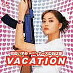 朝倉いずみ with ナースのお仕事/VACATION （CCCD）