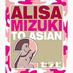 ALISA MIZUKI TO ASIAN2/セ・ラ・ビ（DVD付）