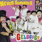 GELUGUGU/NEVER SURRENDER（CCCD）