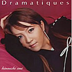 日之内絵美/Dramatiques（CCCD）