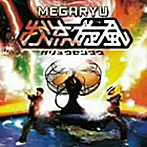 MEGARYU/我流旋風