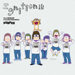 PUNPEE/Ignition！！！ feat. 松野家6兄弟 ＆ ヒピポ族と赤塚区の仲間たち（通常盤）