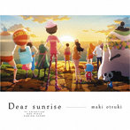 大槻マキ/Dear sunrise