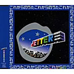 JETTER3/これからのうた