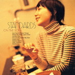 土岐麻子/STANDARDS on the sofa〜土岐麻子ジャズを歌う〜