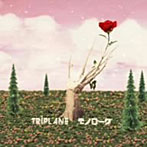 TRIPLANE/モノローグ