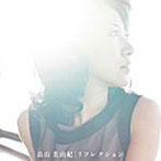 畠山美由紀/リフレクション