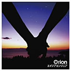 エイジアエンジニア/Orion