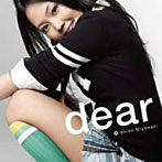 宮脇詩音/dear（DVD付）