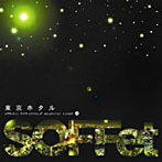 SOFFet/東京ホタル