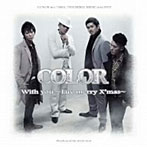 COLOR/With you〜Luv merry X’mas〜（DVD付）
