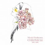 畠山美由紀/CHRONICLE 2001-2009
