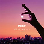 DEEP/君じゃない誰かなんて〜Tejina〜（DVD付）