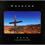 Caravan/黄金の道 soundtracks
