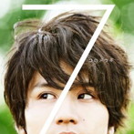 佐伯ユウスケ/7つのドウキ