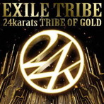 EXILE TRIBE/24karats TRIBE OF GOLD（DVD付）