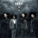 DEEP/夜風（DVD付）